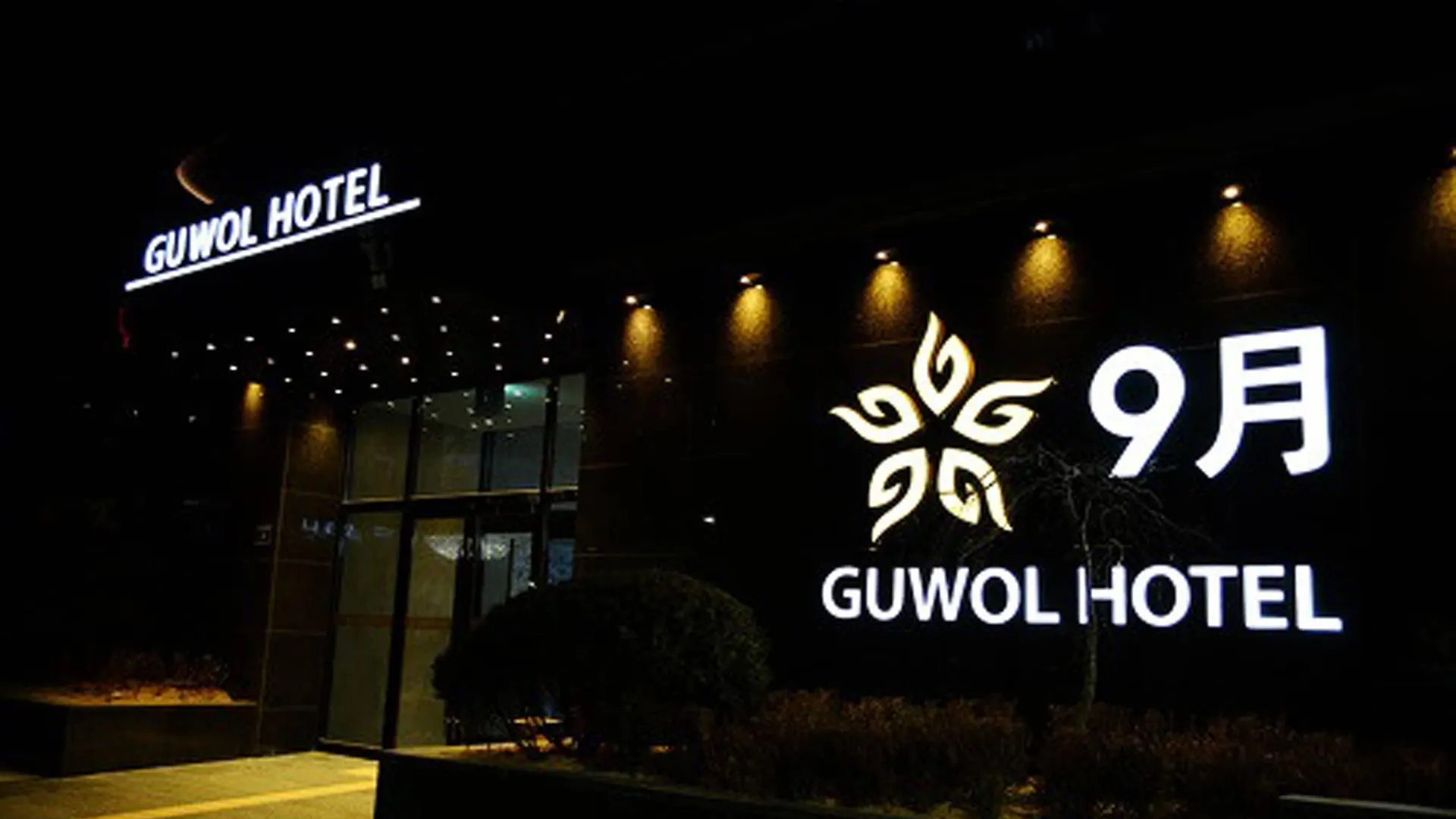 Guwol Hotel Incheon